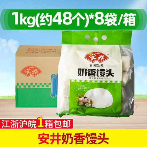 整箱安井牛奶小馒头头早餐点心