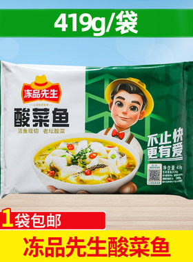 冻品先生酸菜鱼419g半成品