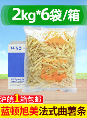 蓝顿旭美法式薯条波纹薯W82曲薯狼牙螺纹冷冻油炸小吃2kg*6包Q82