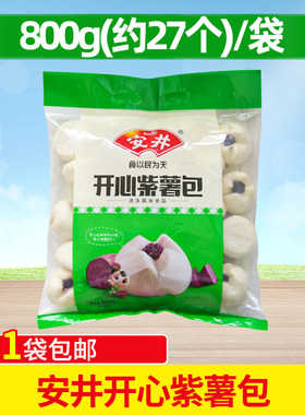安井开心紫薯包广式早点面点