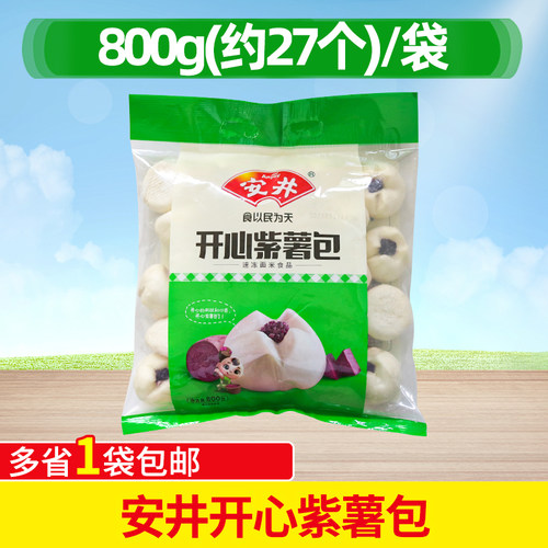 安井开心紫薯包广式早点面点