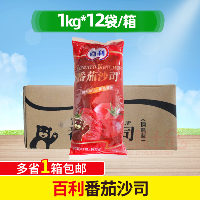 百利番茄酱1kg*12袋整箱