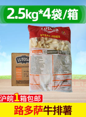 整箱路多萨牛排切割酥脆小吃冷冻