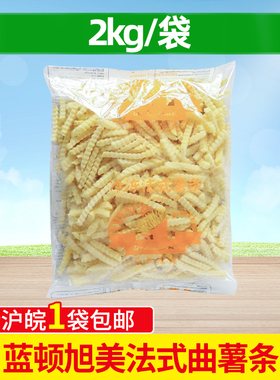 蓝顿旭美曲薯条 冷冻法式西餐W82螺纹波浪型薯条4斤炸薯条Q82