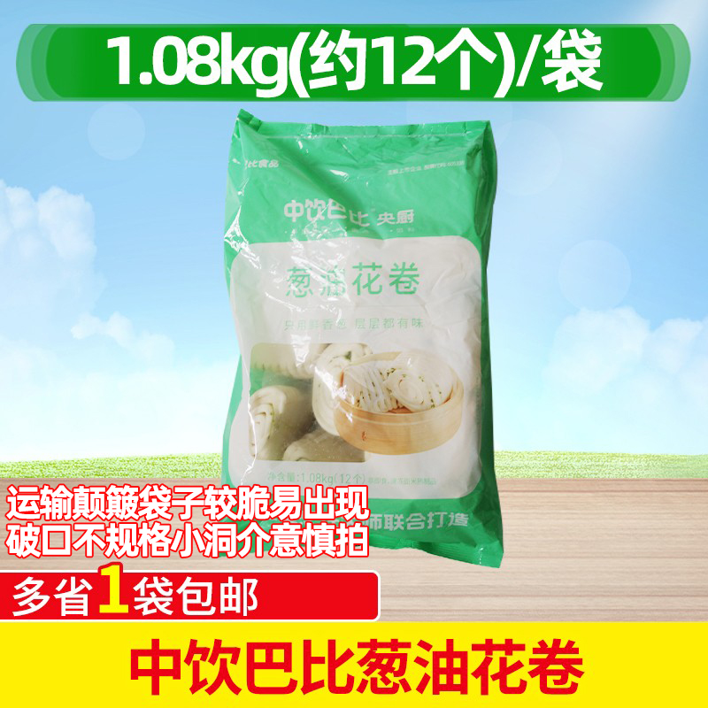 中饮葱油花卷上海速冻大花卷