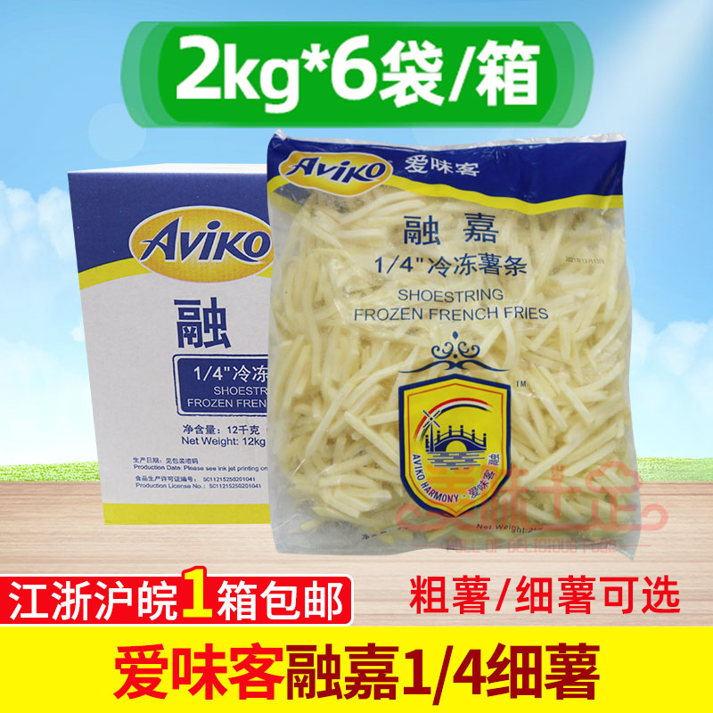 客融冷冻细薯条1/4英寸