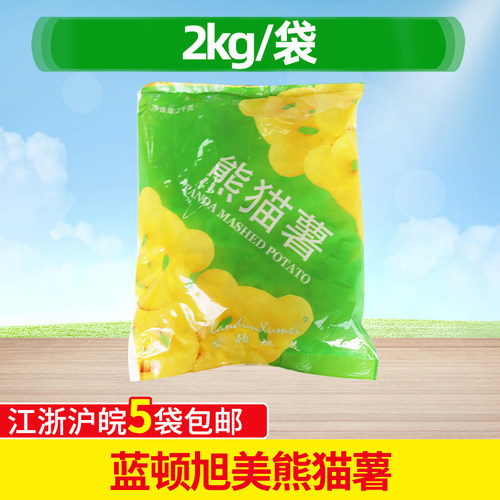 蓝顿旭美f50小熊油炸笑脸薯饼
