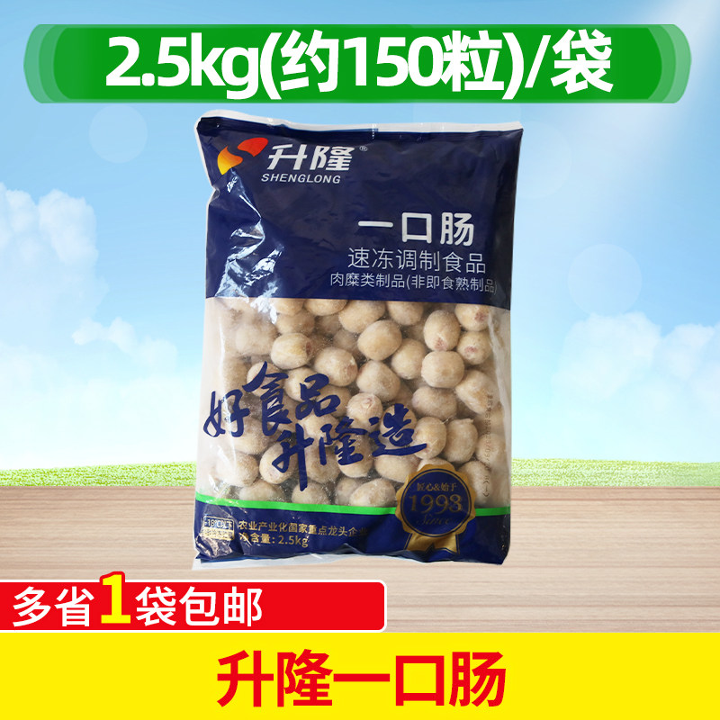 升隆一口肠亲亲肠火锅麻辣烫台湾小吃5斤半成品麻辣烫火锅关东煮