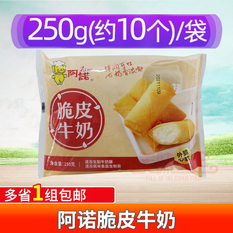 阿诺脆皮牛奶250g酒店