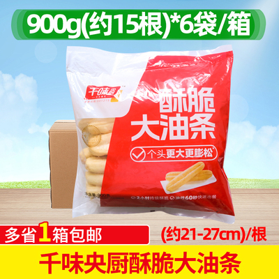 千味央厨千点酥脆大油条900g*6包