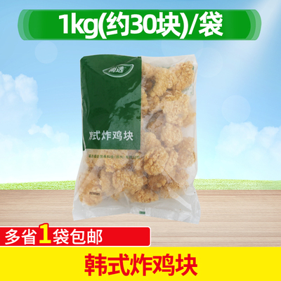 嘉吉韩式炸鸡块1kg裹粉