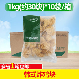 嘉吉韩式炸鸡块1kg*10袋裹粉无骨炸鸡商用油炸小吃半成品调理整肉