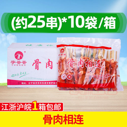 油炸整箱脆骨里脊肉骨肉相连