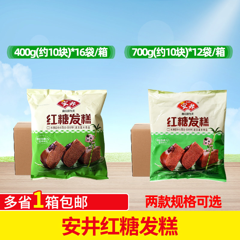 整箱 安井红糖发糕400g*16包 700g*12包广式港式点心小米糕小吃