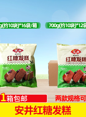 整箱安井红糖发糕港式点心