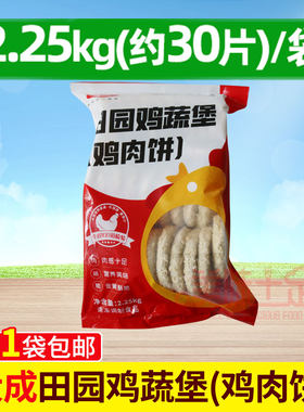 姐妹厨房片装田园脆鸡堡
