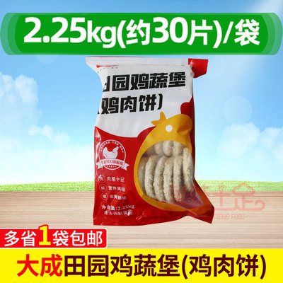 姐妹厨房片装田园脆鸡堡