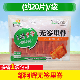 邹阿辉无签里脊肉片商家用大串烧烤油炸铁板鸡柳里脊肉串小吃冷冻