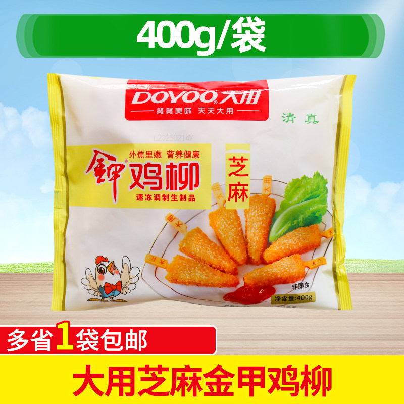 大用芝麻金甲鸡柳400g三角串黄金鸡柳无骨三角鸡柳 川香商用小吃图片