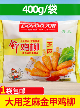 大用芝麻金甲鸡柳400g三角串黄金鸡柳无骨三角鸡柳 川香商用小吃