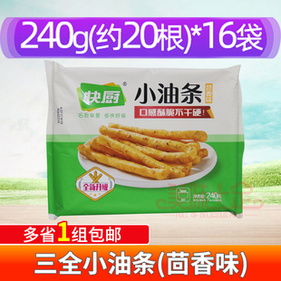 三全小茴香油条早餐油炸放心茴香火锅麻辣烫240g*16包冷冻半成品