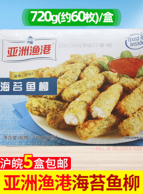 亚洲渔港海苔鱼柳720g60枚