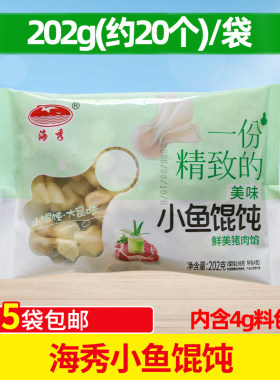 海秀小金鱼馄饨云吞鲜美猪肉馅混沌加热即食早餐懒人速食商用