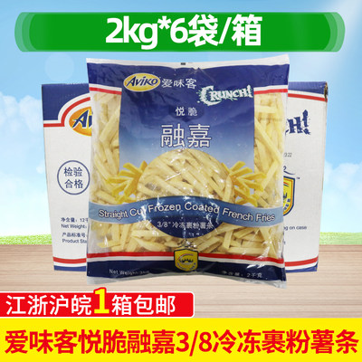 爱味客悦脆裹粉粗薯条2kgx6包