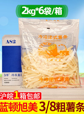 整箱蓝顿旭美粗薯条3/8粗薯条A82油炸法式薯条粗薯条冷冻速冻薯条