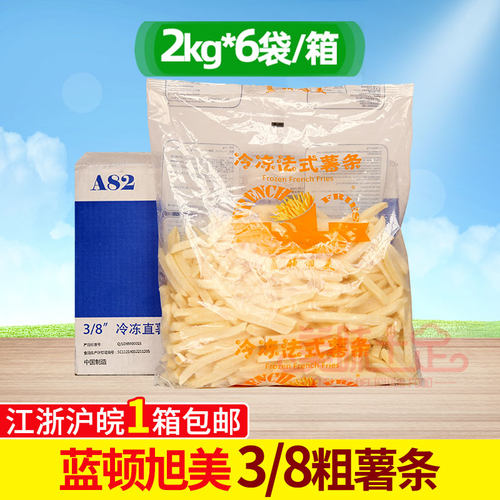 整箱粗薯条蓝顿旭美商用