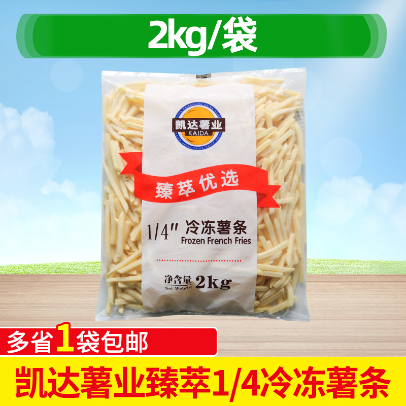 凯达薯业臻萃优选1/4冷冻薯条