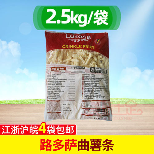 路多萨曲薯条油炸薯条