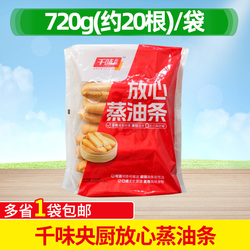 千味央厨放心蒸油条720g
