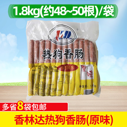 香林达热狗香肠小热狗肠火腿肠