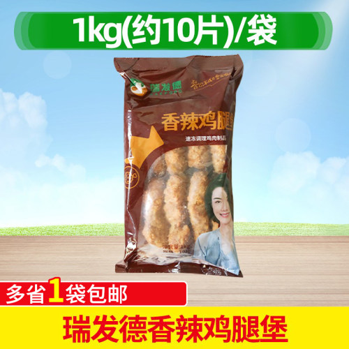 瑞发德香辣鸡腿堡裹粉速冻