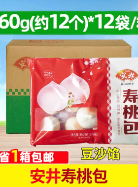整箱安井生日豆沙馅寿桃包