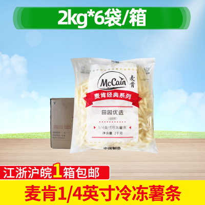 麦肯田园优选铜牌1/4细薯条2Kg