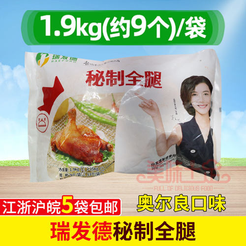 瑞发德奥尔良套餐手枪腿