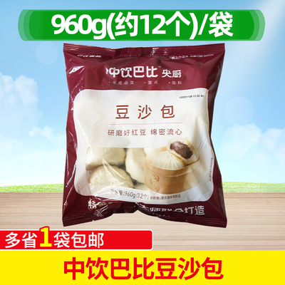 中饮半成品商用酒店方便豆沙包