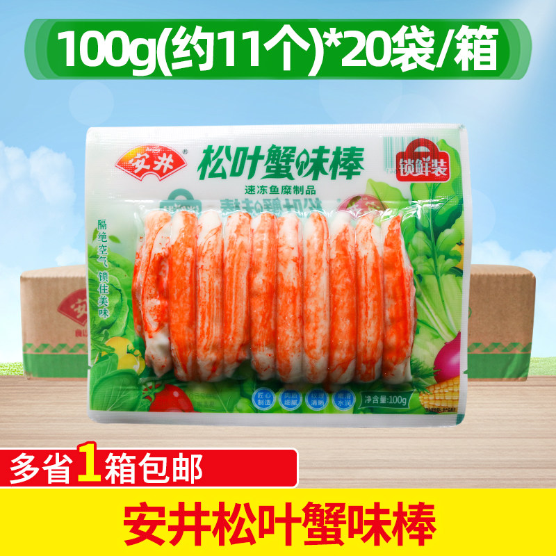 安井松叶蟹味棒100g*20袋关东煮蟹柳手撕蟹棒寿司家庭火锅食材