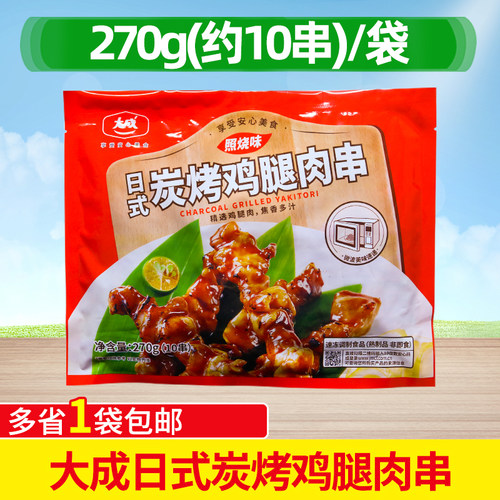 大成10支日式冷冻鸡腿肉串