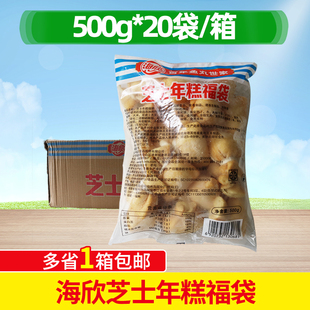 海欣芝士年糕福袋500g 20袋整箱关东煮食材福袋糯米包芝士包火锅