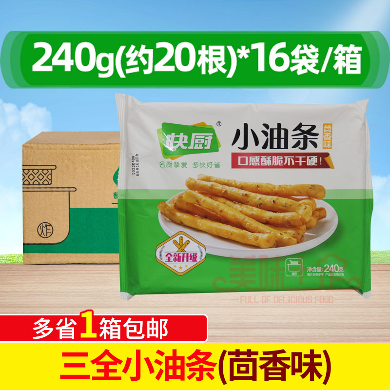 三全小茴香油条小油条早餐油炸茴香小油条早餐240克*16包整箱包邮,粮油调味/速食/干货/烘焙,包点,淘宝优惠券,粉丝福利购,淘宝优惠卷