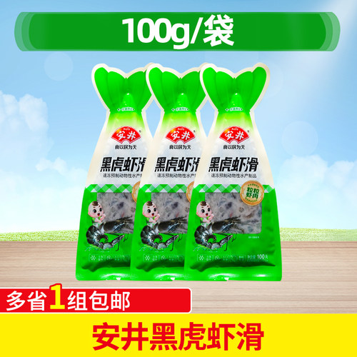 安井黑虎虾滑100g火锅虾滑关东煮烧烤虾肉丸半成品商用食材
