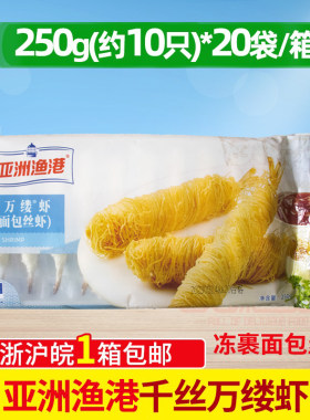 亚洲渔港整箱海鲜食材千丝万缕虾