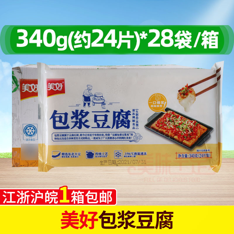 美好包浆豆腐340g*28袋火锅煮油炸豆腐干食材爆浆豆腐烧烤小豆腐 零食/坚果/特产 豆腐干 原图主图