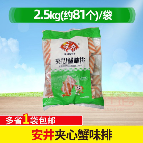 夹心速冻火锅串串关东煮蟹