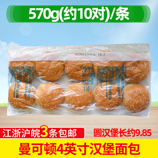 570g汉堡面包 面包汉包包曼可顿汉堡圆形面包10只装 曼可顿 汉堡胚