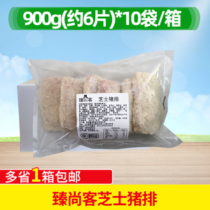 臻尚客芝士猪排900g*10袋整箱