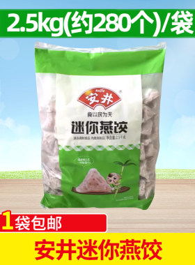 安井迷你关东煮麻辣烫冒菜饺子